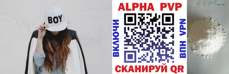 A-PVP Соль  Мирный 