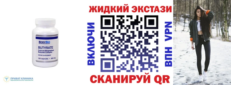 Бутират GHB  что такое   Мирный 