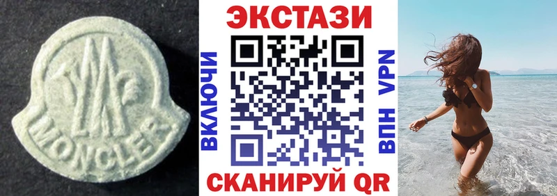 ЭКСТАЗИ 250 мг  МЕГА ONION  Мирный 