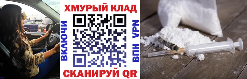 Героин белый  Мирный 