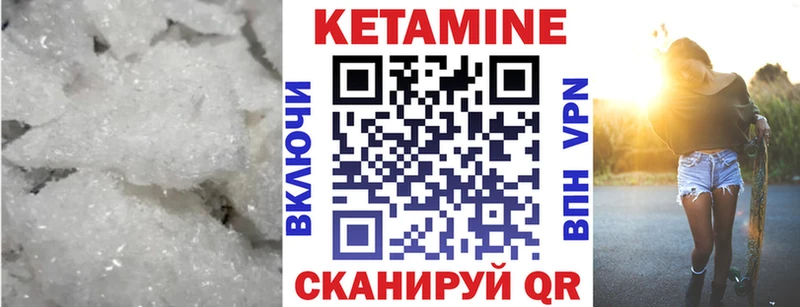 КЕТАМИН VHQ  Мирный 