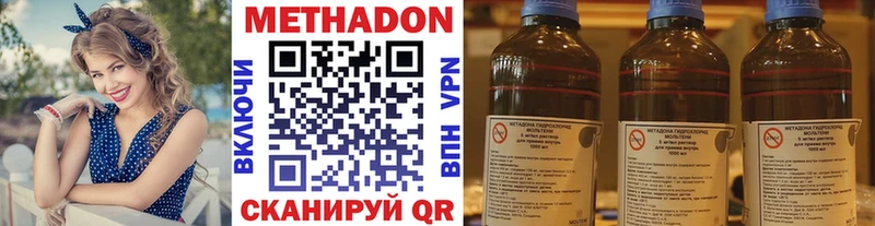 кракен как зайти  купить закладку  Мирный  МЕТАДОН methadone 