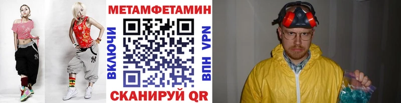 МЕТАМФЕТАМИН витя  Мирный 